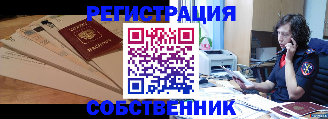 прописка штамп в Дмитрове