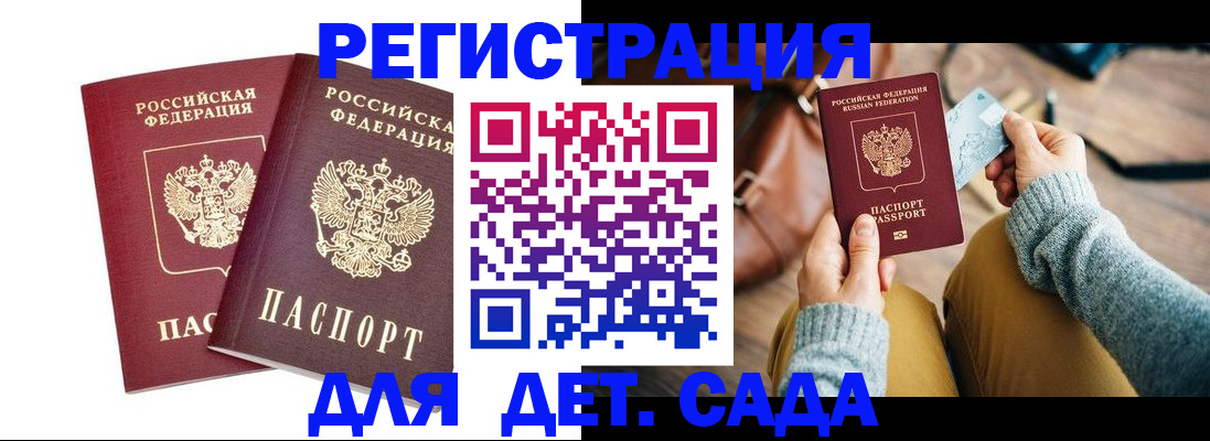 прописка законно в Дмитрове