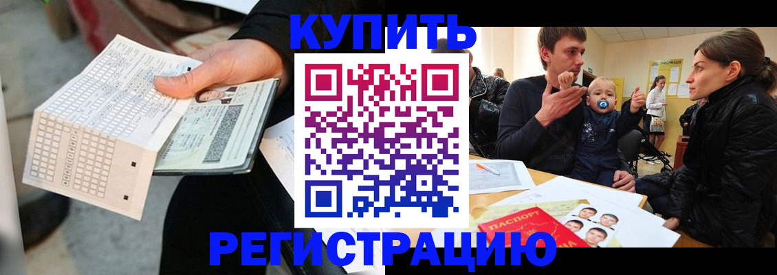 прописка поиск в Дмитрове