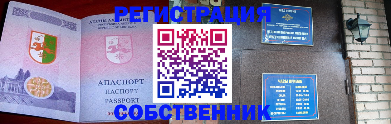 временная регистрация для школы в Дмитрове