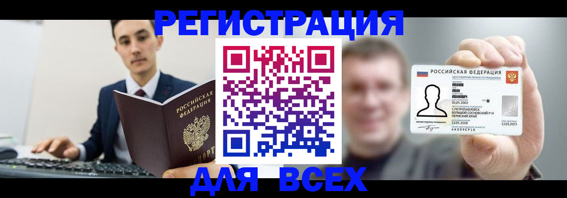 временная регистрация в квартире в Дмитрове