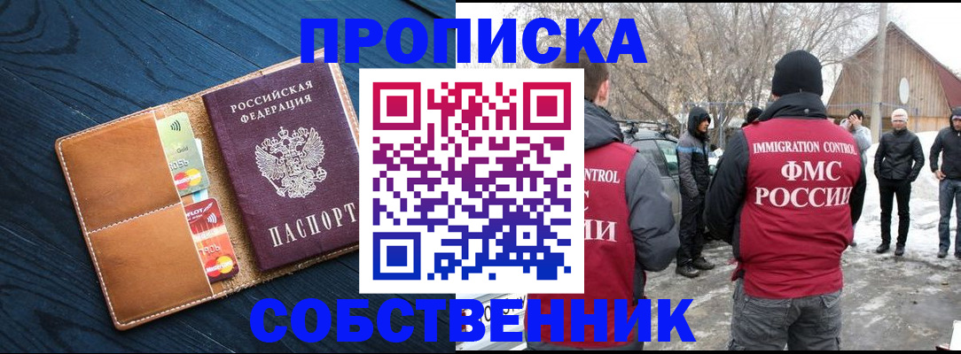 временная регистрация для всех в Дмитрове